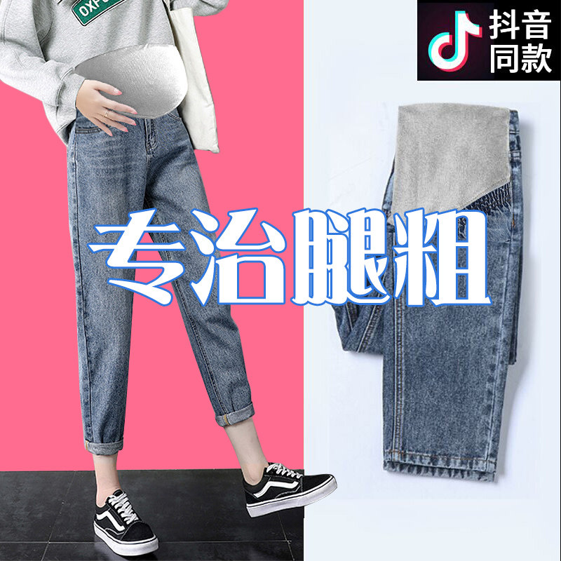 孕妇裤子牛仔裤春秋款外穿时尚网红秋季长裤秋冬装老爹裤潮妈宽松