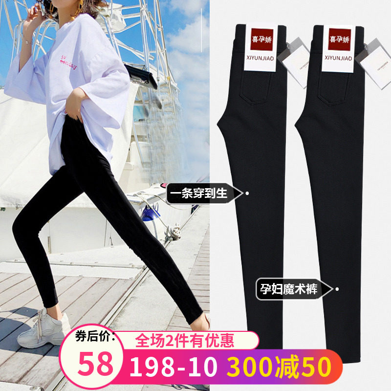 孕妇裤子牛仔裤外穿秋季秋冬时尚春秋装潮妈夏季黑色小脚打底长裤