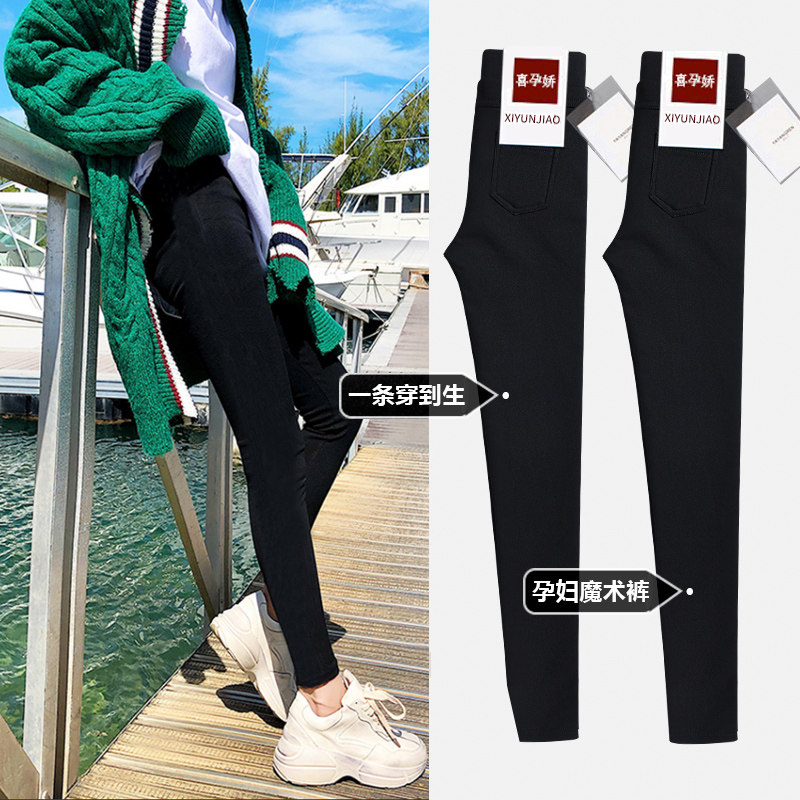 孕妇裤子秋季外穿长裤潮妈加绒打底裤春秋款牛仔黑色小脚时尚秋冬
