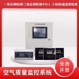 液晶屏显示车库一氧化碳CO浓度探测器空气质量二氧化碳温湿度探测