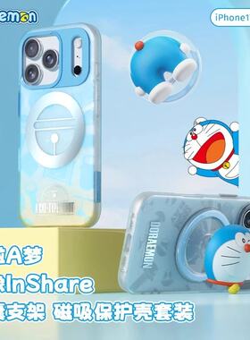 ROCK印象系列哆啦A梦气囊支架手机保护壳套装苹果iPhone17ProMax磁吸保护套小众可爱iPhone17防摔支架壳