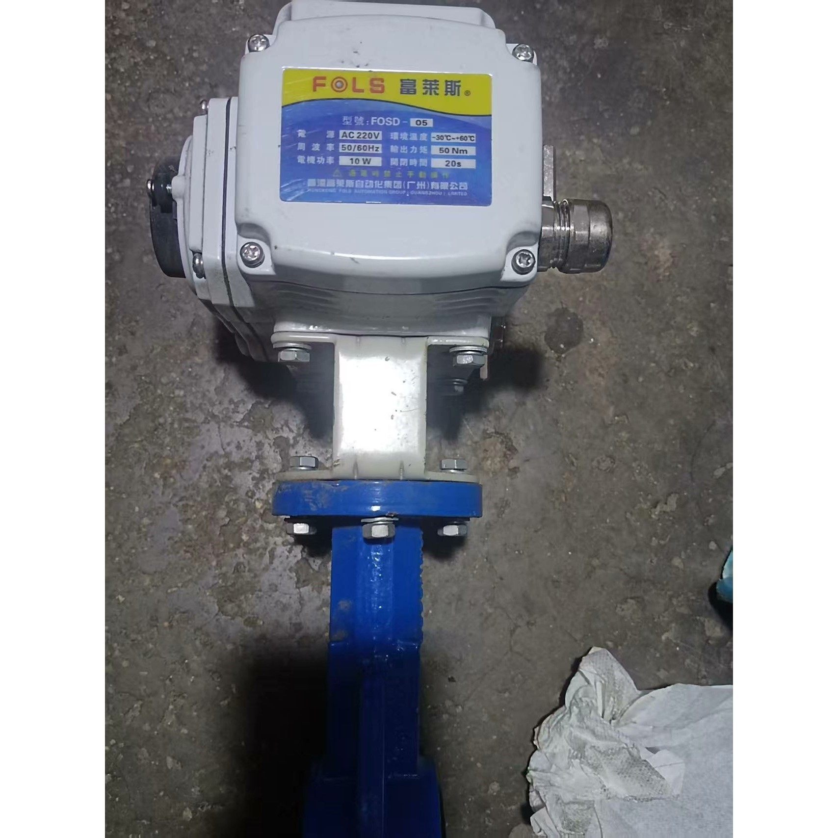 FOLS香港富莱斯FOSD-05型电动执行器议价产品