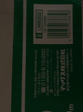 日本原装MAX线缆,型号LM-TU342N2,全新.白议价产品