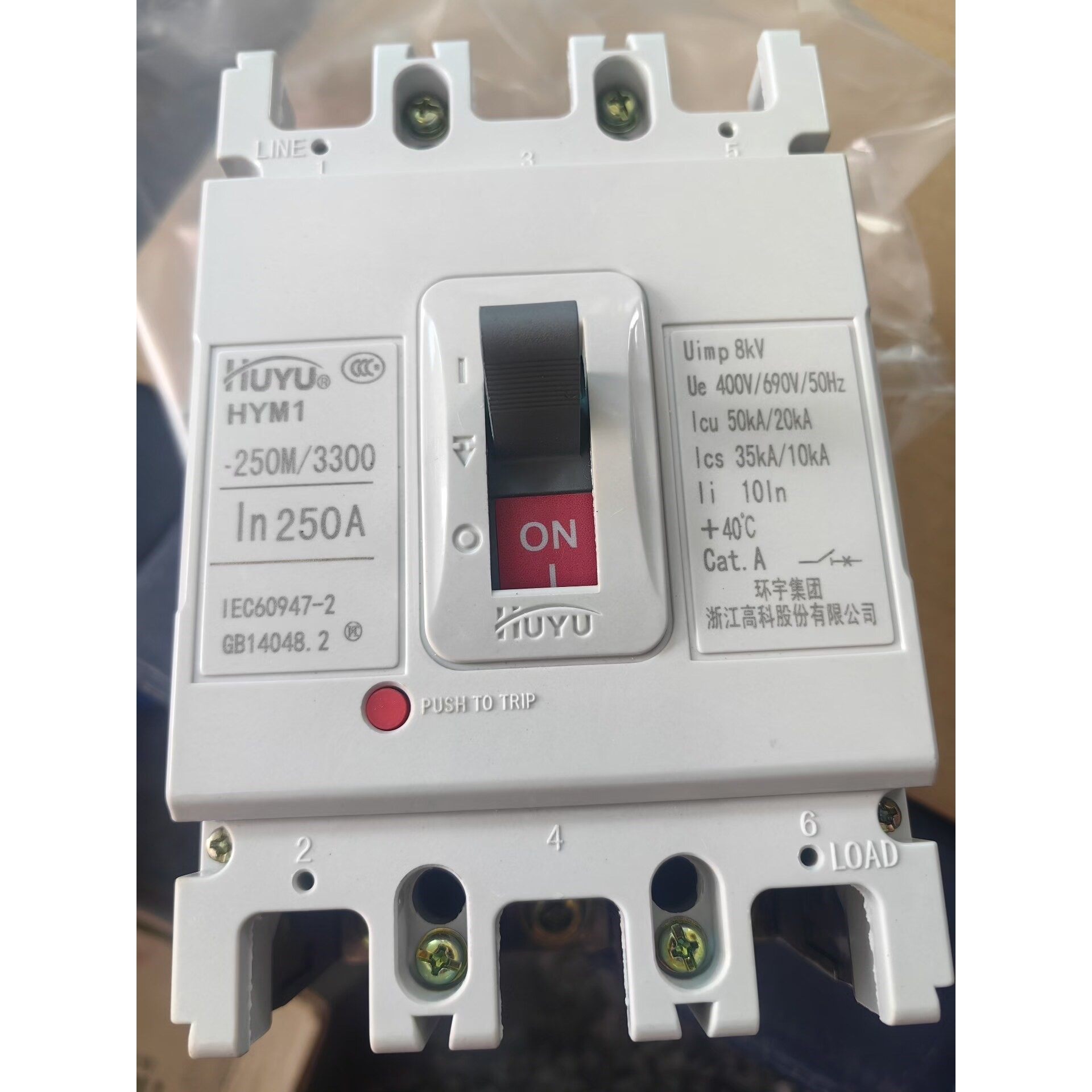 环宇HUYU塑壳断路器,型号HYM1-250M/3300,2议价产品