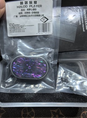 克罗心贝母律动edc,威尼斯紫,拉丝银边紫色贝母镶嵌,指上谈议价产