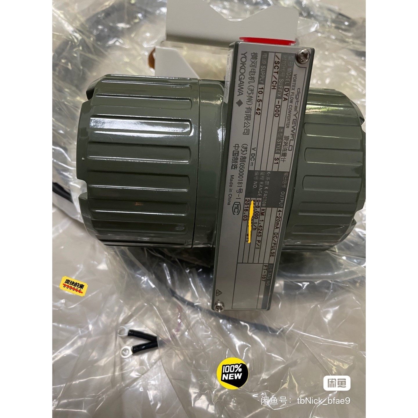 横河流量计表头  横河(YOKOGAWA)涡街分体转换器和配议价产品