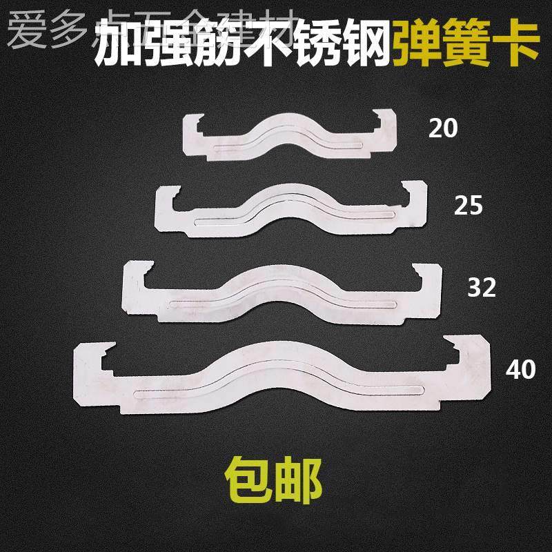 KBG弹簧卡片20管卡25蝴蝶卡JDG
