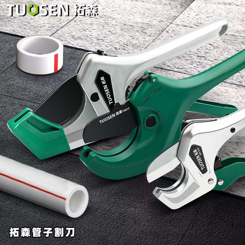 拓森轻型PVC/PPR管子割刀