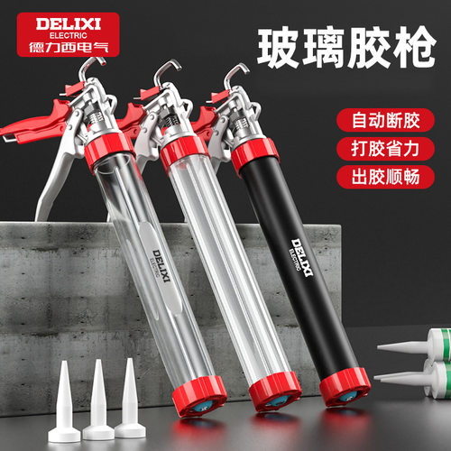 德力西美缝断胶省力可调胶枪