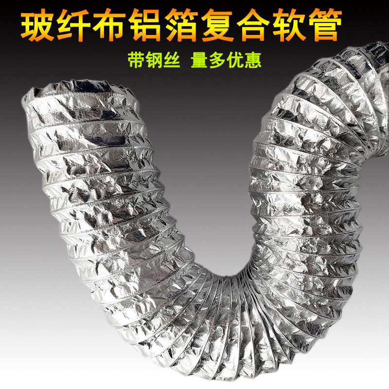 玻纤布铝箔复合加厚排烟风管
