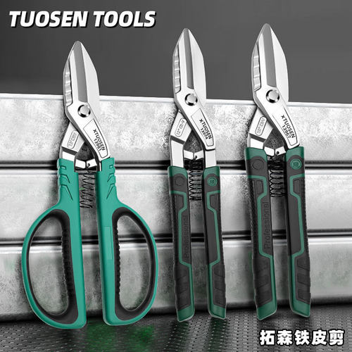 航空剪切割器工业强力铁皮剪子