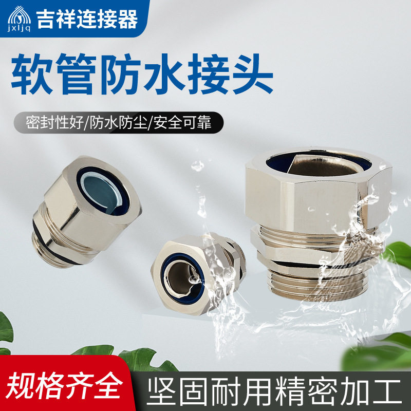 一体式金属软管接头外螺纹卡套