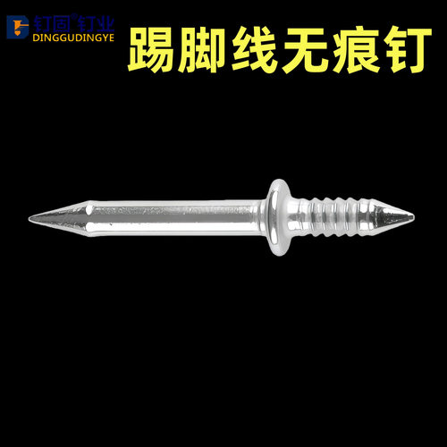 实木踢脚线双向无痕羊角钉