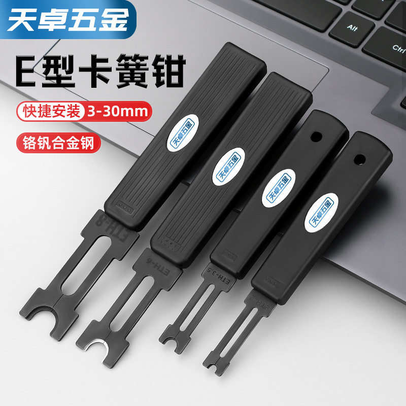 包邮E型卡簧/挡圈钳不易生锈