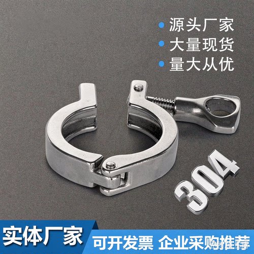 304/210不锈钢快装卡箍接头