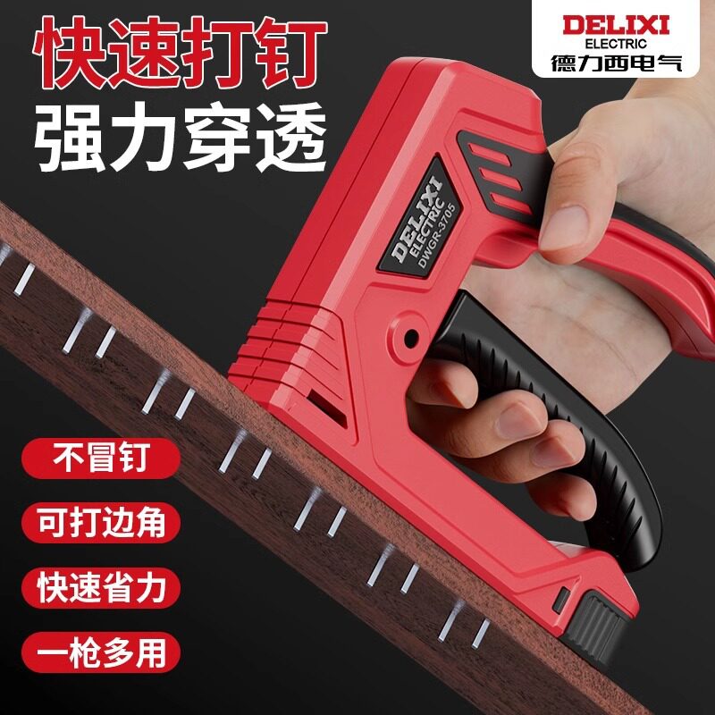 德力西重型木工钢钉码钉枪