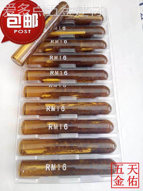 包邮化学膨胀螺丝药水化学锚栓图片