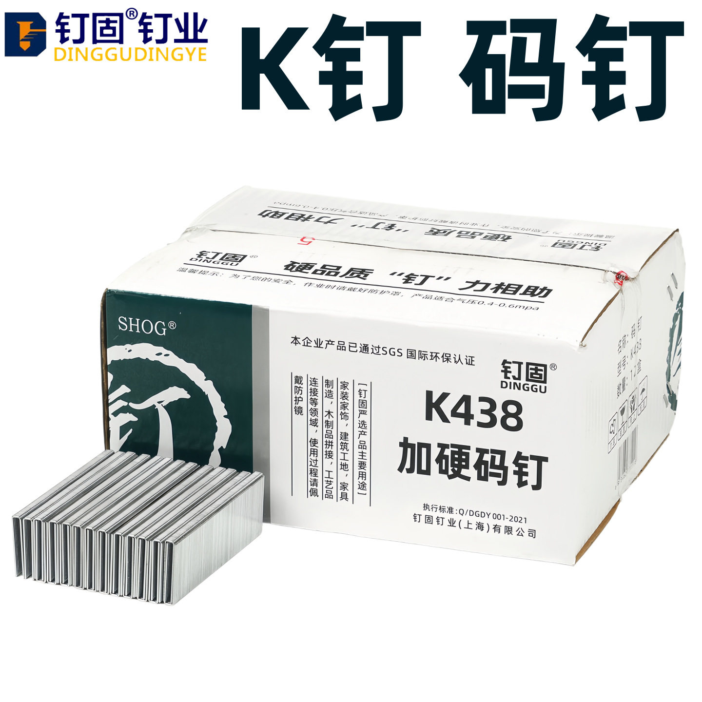 不锈钢气动枪门型码钉木工拼接