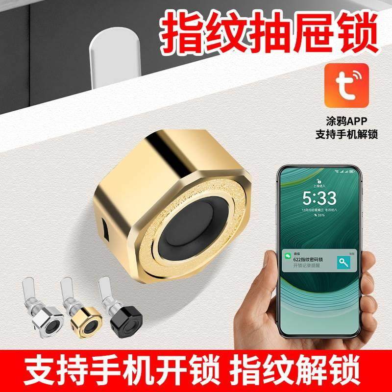 免开孔指纹抽屉锁智能电子密码锁鞋柜衣柜门锁办公铁皮文件信箱打,基础建材,家具锁/抽屉锁/柜门锁,淘宝优惠券,粉丝福利购,淘宝优惠卷