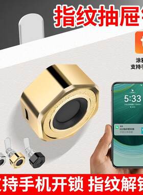 免开孔指纹抽屉锁智能电子密码锁