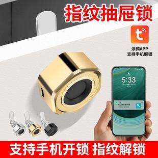 免开孔指纹抽屉锁智能电子密码锁鞋柜衣柜门锁办公铁皮文件信箱打