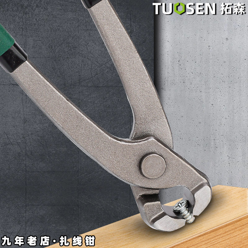 拓森工业级8寸高碳钢扎线钳