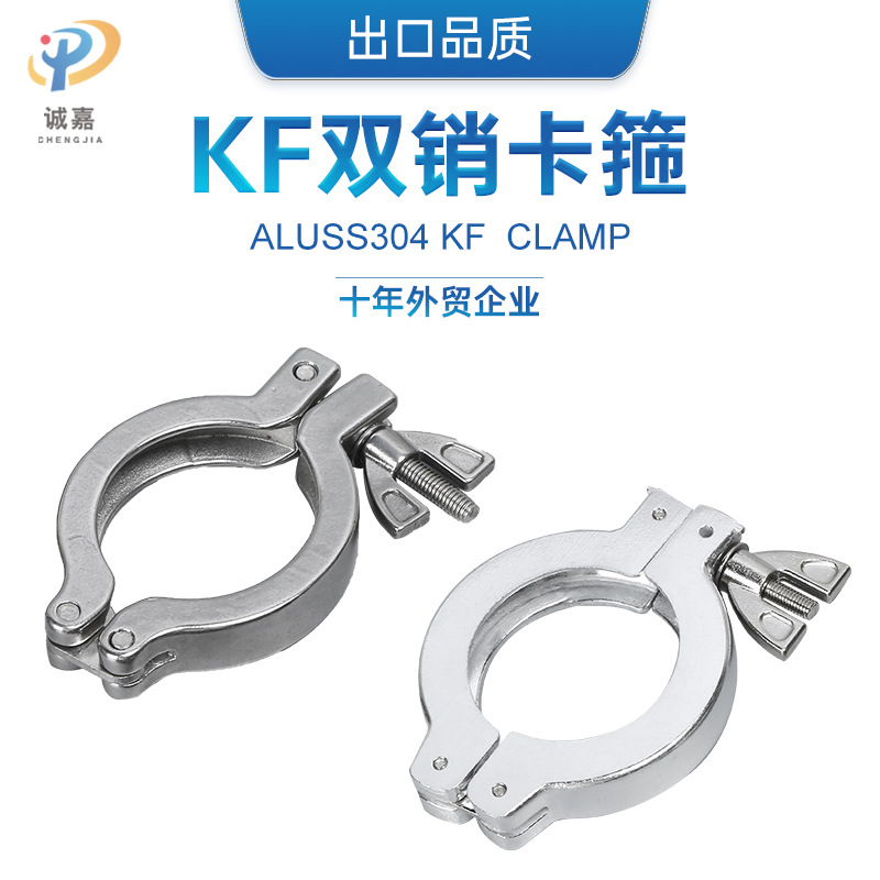 真空铝卡箍SS304不锈钢快装卡盘