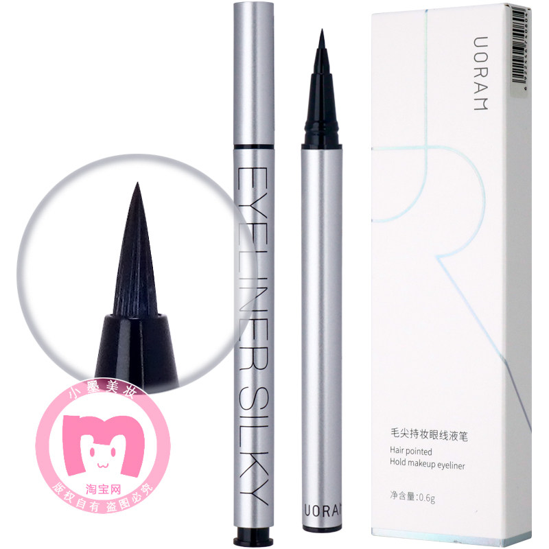 UORAM优然毛尖持妆眼线液笔0.6g毛刷软尖笔尖持久不易脱妆晕染