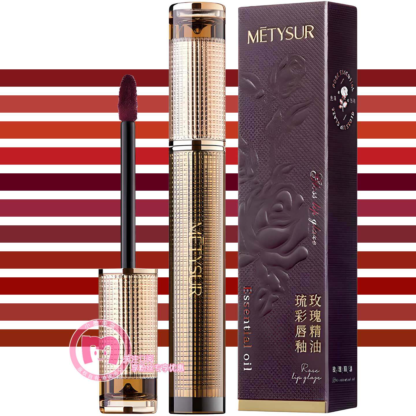 METYSUR玫瑰精油琉彩唇釉4.5g持妆丝绒雾面哑光不沾杯显色口红