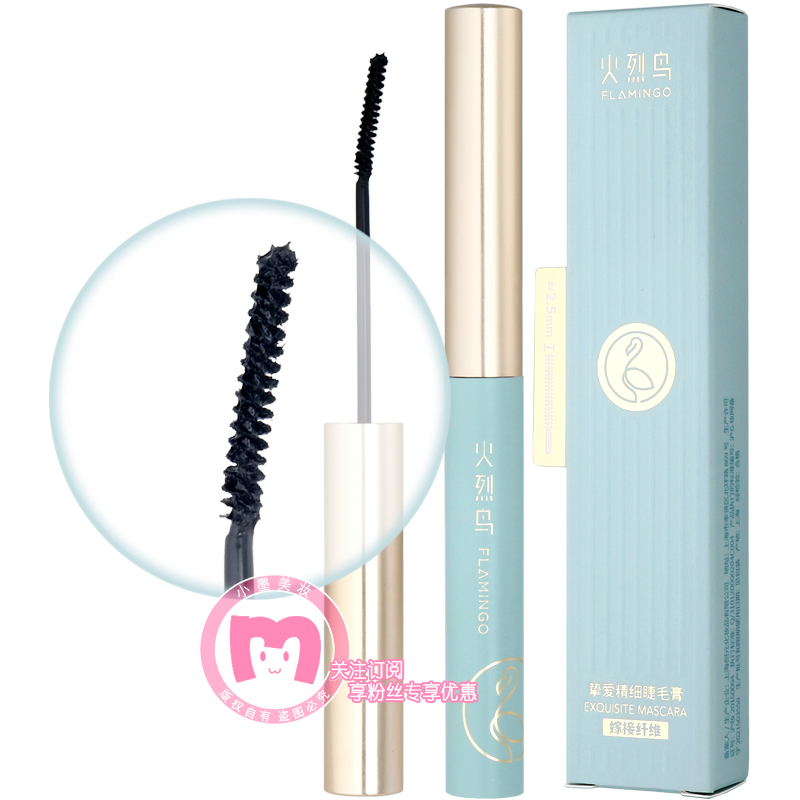 火烈鸟挚爱精细睫毛膏3.5ml黑色棕色蓝色睫毛膏持久不易脱妆晕染,彩妆/香水/美妆工具,睫毛膏,淘宝优惠券,粉丝福利购,淘宝优惠卷