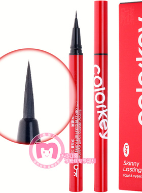 COLORKEY珂拉琪眼线液笔0.55ml黑色棕色软毛刷下眼线精细眼线笔