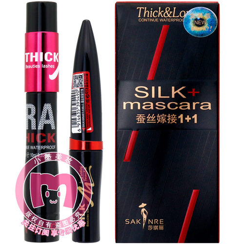Sakinre/莎琪丽国妆睫毛膏