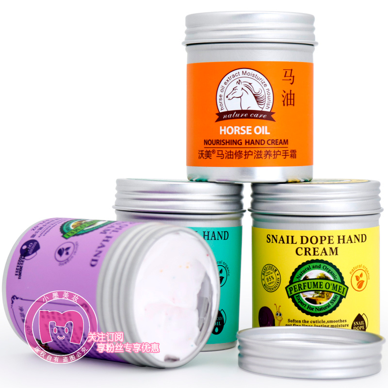 沃美护手霜玫瑰果油马油牛油果油蜗牛原液润手霜滋养保湿精华霜