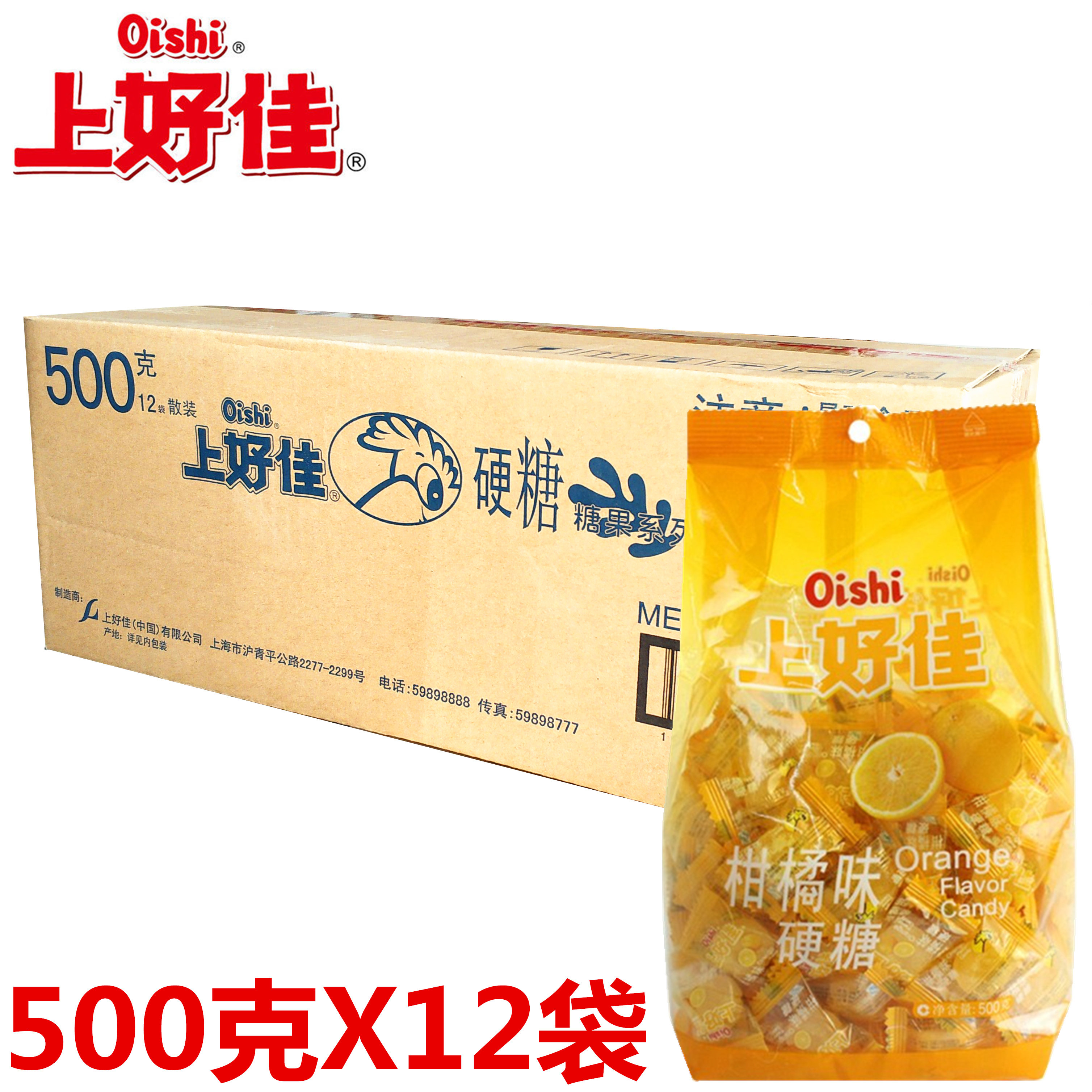 整箱12袋上好佳水果硬糖500g大袋装柑橘味水果汁糖 结婚庆喜糖果