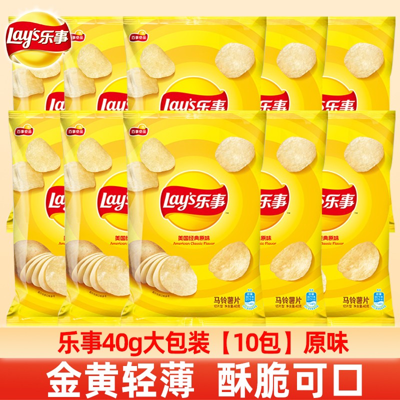 美国套餐40g组合乐事薯片送男女