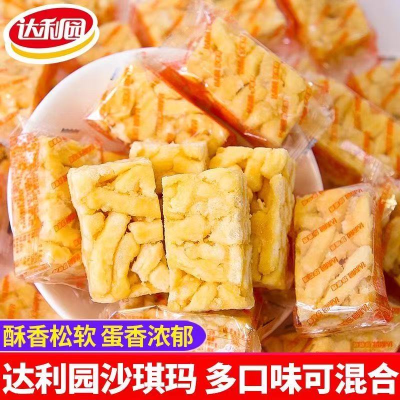 10-11月产达利园沙琪玛鸡蛋味零食饱腹提子菠萝芝麻味小甜点待客