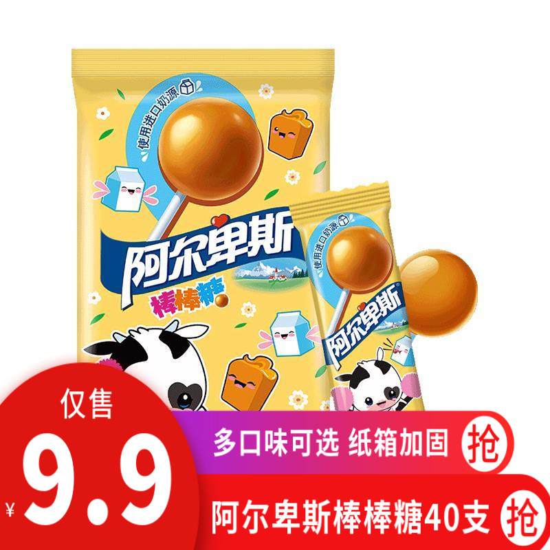阿尔卑斯高级牛奶味硬糖棒棒糖200g 20支*1袋 创意糖果 儿童礼物