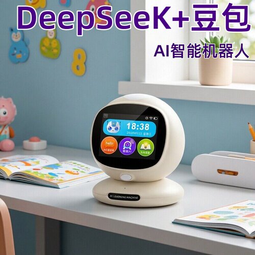 deepseek豆包ai早教机器人学习智能语音对话闹钟玩具男女孩礼物