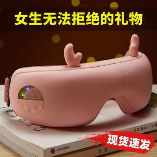 眼部护眼仪生日礼物女生送女朋友闺蜜初高中生女孩实用小众高级感