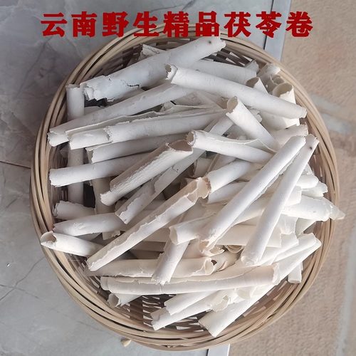 生切超薄片无硫茯苓自然晒干云南