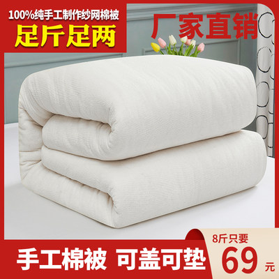棉被棉花被子被芯棉胎垫被学生单人宿舍冬被加厚保暖棉絮冬被床垫