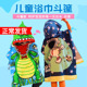 儿童沙滩浴巾带帽可穿男童女吸水快成人速干巾大童浴袍宝宝洗澡巾