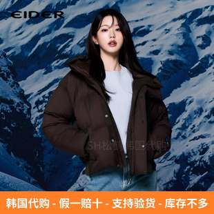 反季折扣EIDER韩国代购张元英同款秋冬女士连帽防风保暖鹅羽绒服