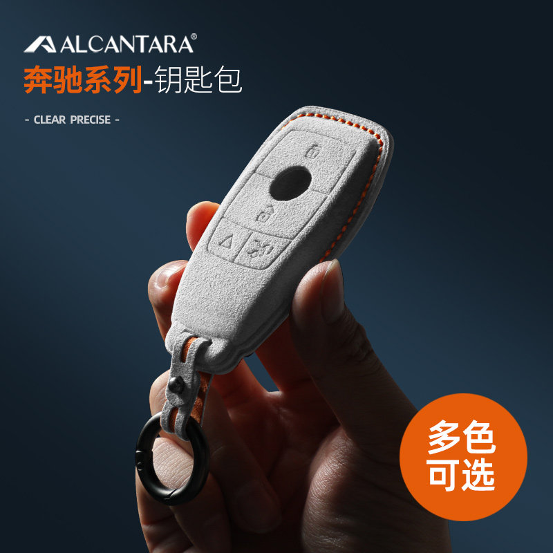 适用奔驰钥匙套C级E级GLC300L包e300l/E260/E350壳A200 180L扣