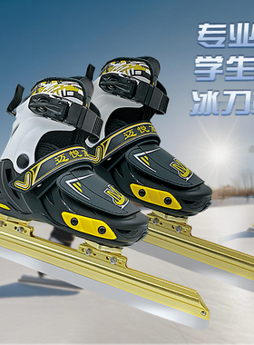 迈悦高可调节速滑冰刀保暖伸缩淬火冰刀合金支架坚固耐用儿童男女