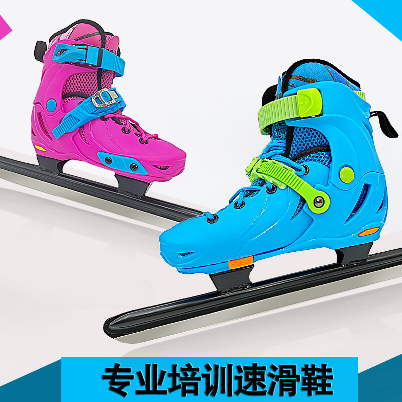 炜球速滑冰刀鞋专业训练
