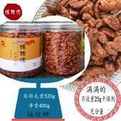 新货临安山核桃仁原味小核桃仁肉2罐重超500g坚果炒货 精核坊