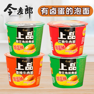 今麦郎方便面上品卤蛋酸豆角排骨红烧牛肉面整箱12碗桶装速食泡面