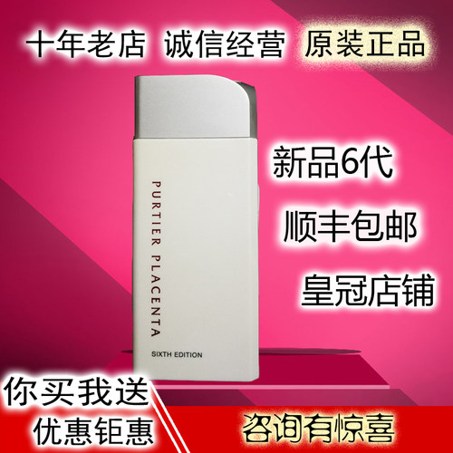 Purtier真的有效果吗吃它要注意什么 紫一商城