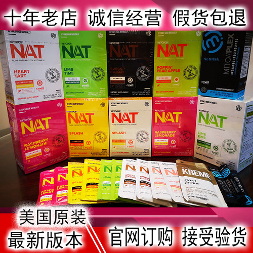 美国生酮原装正品谱伟塑形
